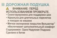 Лот: 4983949. Фото: 2. ✈️ Подушка надувная BESTWay флокированная... Туризм