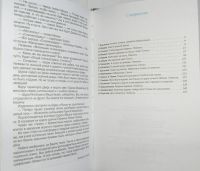Лот: 23283371. Фото: 3. Зовите зеленой жизнь! Поэзия и... Красноярск