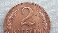 Лот: 6687258. Фото: 2. 2 копейки 1924 года по Федорину... Монеты