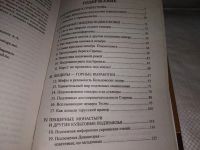 Лот: 15947055. Фото: 3. Перепелицын А., Россия подземная... Красноярск