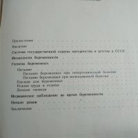 Лот: 21721322. Фото: 4. О. Г. Фролова, Е. И. Николаева... Красноярск