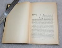 Лот: 19255961. Фото: 4. Книга: Карл Фриш "Десять маленьких... Красноярск