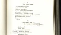 Лот: 15884117. Фото: 11. Полное собрание сочинений А.С...
