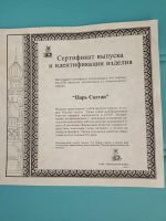 Лот: 25233816. Фото: 4. Коллекционная тарелка Палех "Царь... Красноярск