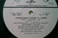 Лот: 12484130. Фото: 2. LP танцевальная музыка 30-х годов. Коллекционирование, моделизм