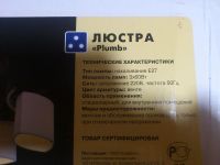Лот: 3122974. Фото: 3. ПРОДАМ НОВУЮ ЛЮСТРУ. Строительство и ремонт