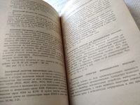 Лот: 17863759. Фото: 9. Гусев, А.И. Путеводитель по выпускам...
