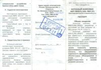Лот: 18746294. Фото: 4. Антенна GSM, Антенный комплекс... Красноярск