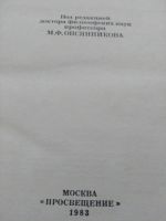 Лот: 20022196. Фото: 2. Краткий словарь по эстетике. Справочная литература