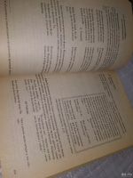 Лот: 18351144. Фото: 12. Нарустранг Е.В. Практическая грамматика...