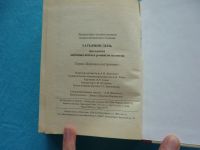 Лот: 13334265. Фото: 2. Песенник Татьянин день. Искусство, культура