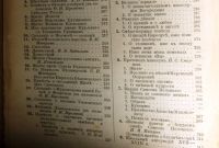 Лот: 20058041. Фото: 6. Историко-Литературная хрестоматия...