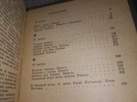 Лот: 12588823. Фото: 15. Радий Погодин. Повести и рассказы...
