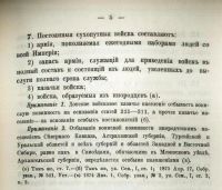 Лот: 18437555. Фото: 20. Сборник правительственных распоряжений...