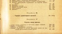 Лот: 19152669. Фото: 4. Соглашение о прямом сообщении... Красноярск