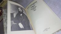 Лот: 8995558. Фото: 2. Житейские сцены, Алексей Плещеев... Литература, книги