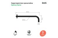Лот: 24999466. Фото: 3. Кронштейн для верхнего душа IDDIS... Домашний быт