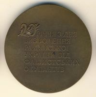 Лот: 15961264. Фото: 2. СССР Медаль 1964 20 лет освобождения... Значки, медали, жетоны