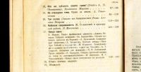 Лот: 20045566. Фото: 11. Русское богатство. №№ 1-2;3-4...