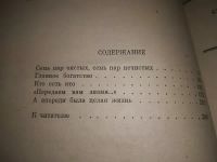 Лот: 19907833. Фото: 3. Плюхина, М.; Фролов, В. Рождение... Красноярск