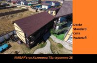 Лот: 17585793. Фото: 5. Гибкая черепица Docke Standard...
