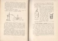 Лот: 22713668. Фото: 8. Краткий учебник химии, минералогии...