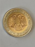 Лот: 25126782. Фото: 3. 50 рублей 1992 г. ММД. Россия... Коллекционирование, моделизм