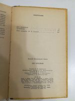 Лот: 20969959. Фото: 4. Василь Быков. Его батальон. Сотников...