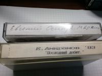 Лот: 19893754. Фото: 3. Кассеты пара Ссср винтаж. Красноярск