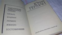 Лот: 10484370. Фото: 2. Подполковник медицинской службы... Литература, книги
