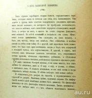 Лот: 18484505. Фото: 12. К.Д. Бальмонт. Том 2. Горящие...