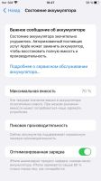 Лот: 21171619. Фото: 6. iPhone 7 Plus 128GB Rose Gold