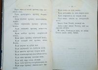 Лот: 24695410. Фото: 14. О истинном покаянии в грехах...