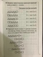 Лот: 10775769. Фото: 2. Рабочая тетрадь. Развиваем математические... Детям и родителям