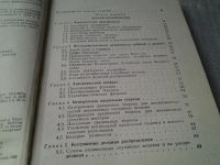 Лот: 5909658. Фото: 2. ок...Справочник по теории вероятностей... Наука и техника