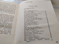 Лот: 18349157. Фото: 16. ок...(2092312) Федоров В. Собрание...