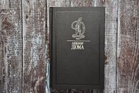 Лот: 15774154. Фото: 2. Александр Дюма, собрание сочинений. Литература, книги