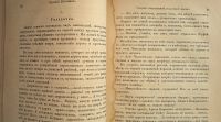 Лот: 24908310. Фото: 9. Русский вестник. том 202-й.май...
