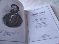 Лот: 18237276. Фото: 2. Ушинский К. Д. Родное Слово. Книга... Учебники и методическая литература