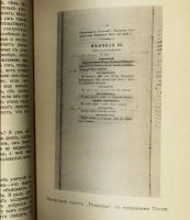 Лот: 15762290. Фото: 7. Сочинения Н. В. Гоголя. Том 6...