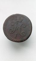 Лот: 17860245. Фото: 2. 1/2 копейки серебром 1840 год... Монеты
