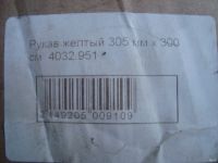 Лот: 13856463. Фото: 5. Тканевый воздуховод (рукав)