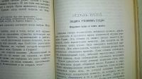 Лот: 24891546. Фото: 19. Герман Ольденберг. Будда. Его...