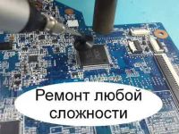 Лот: 6762211. Фото: 4. Ремонт ноутбуков любой сложности... Красноярск