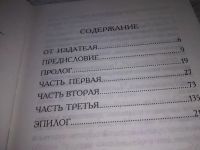 Лот: 19309201. Фото: 4. оз...(00..05) Куатьэ Энхель де...
