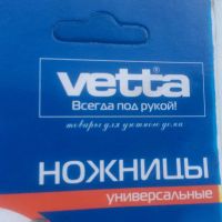 Лот: 5631155. Фото: 5. ✂ Ножницы VETTA детские универсальные...