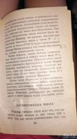 Лот: 16236759. Фото: 5. книга я познаю мир математика