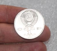 Лот: 19989981. Фото: 4. 1 рубль 1988 год. Максим Горький... Красноярск