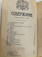 Лот: 20969636. Фото: 5. А.Дюма. Граф Монте-Кристо. 2 тома