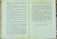 Лот: 25669684. Фото: 10. Жюль Верн. Малыш ( роман в двух...